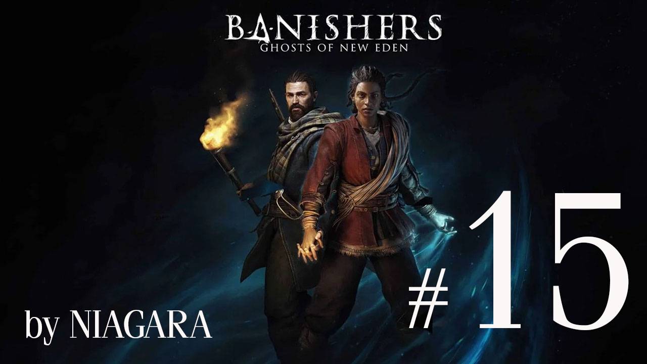 Banishers: Ghosts of New Eden ✔ {СЕРИЯ 15} ЛЮБОПЫТНЫЙ ЛЭММИ