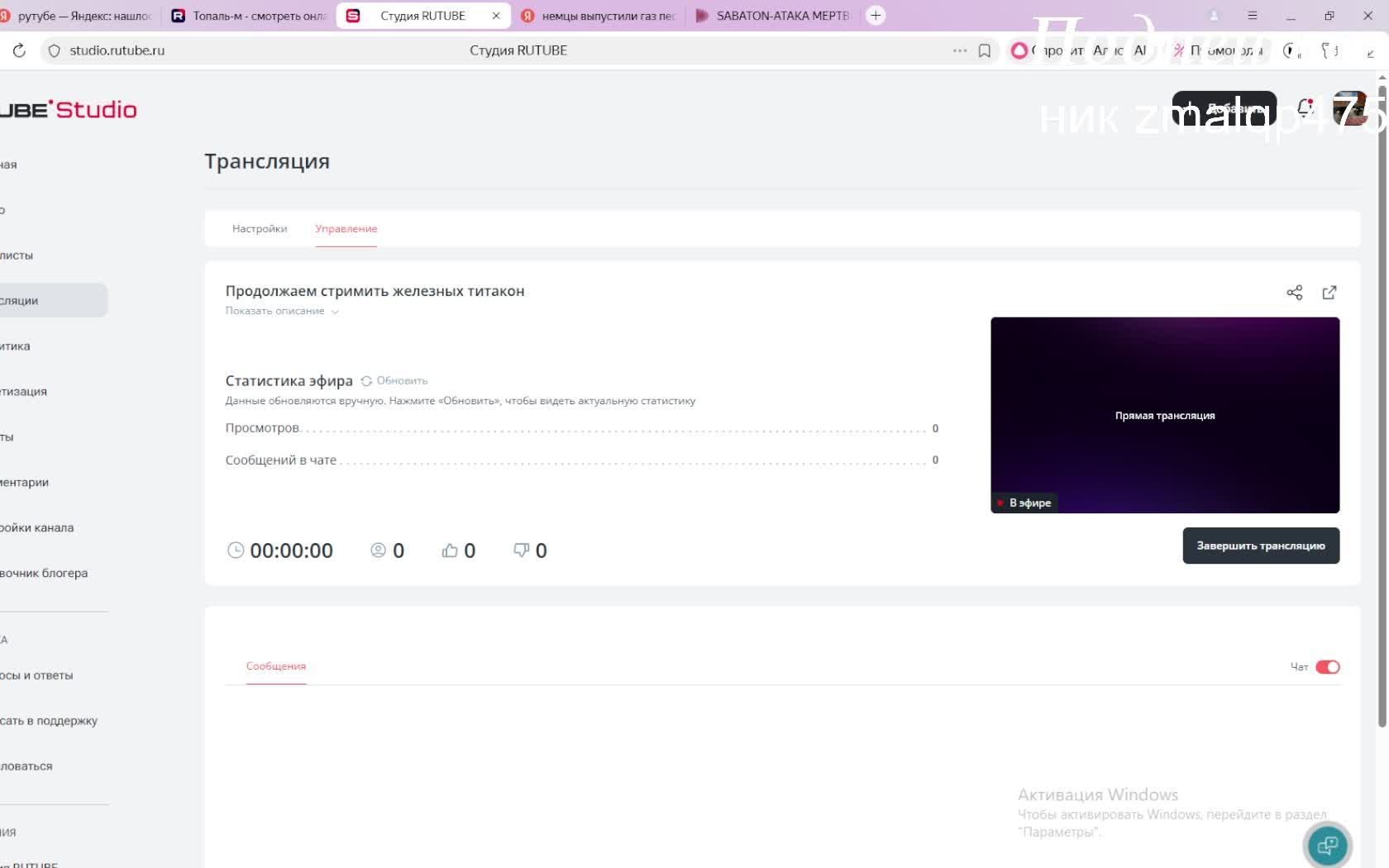 Продолжаем стримить железных титанов