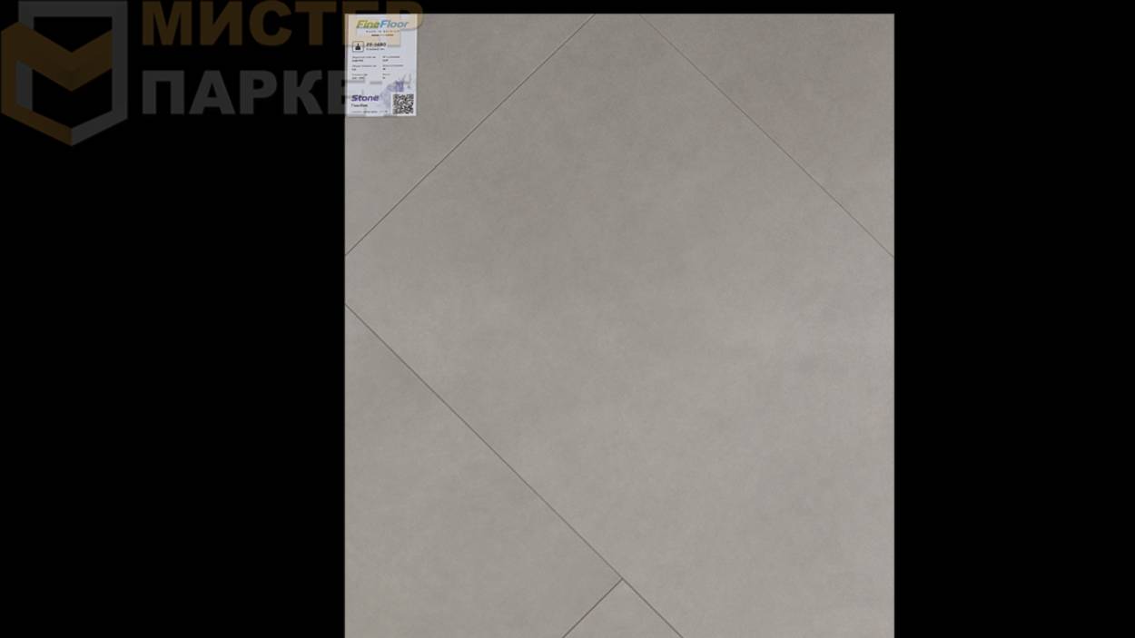 Кварцвинил FineFloor Stone Гаасбек FF-1580 Замковой