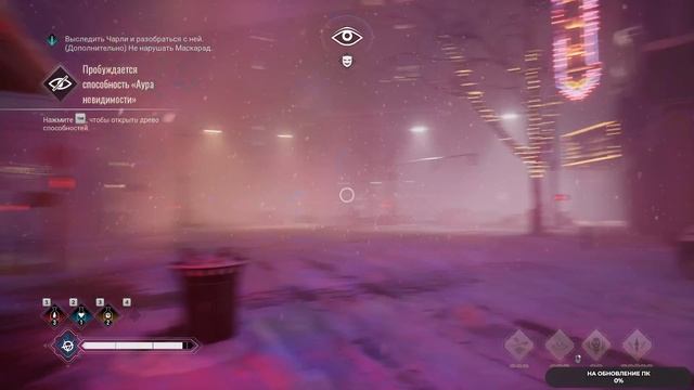 Vampire: The Masquerade® - Bloodlines™ 2 #7 чайное прохождение