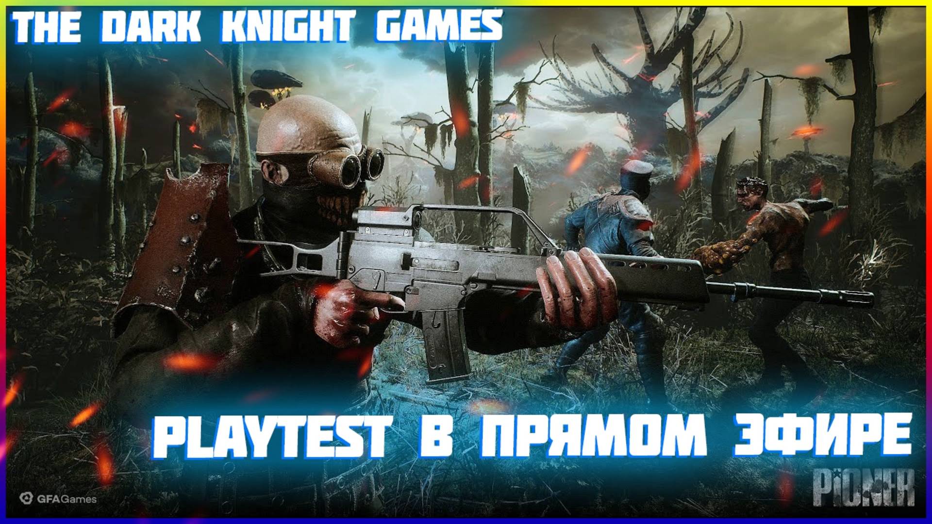 PIONER Playtest - участвуем в стресс-тесте! СТРИМ