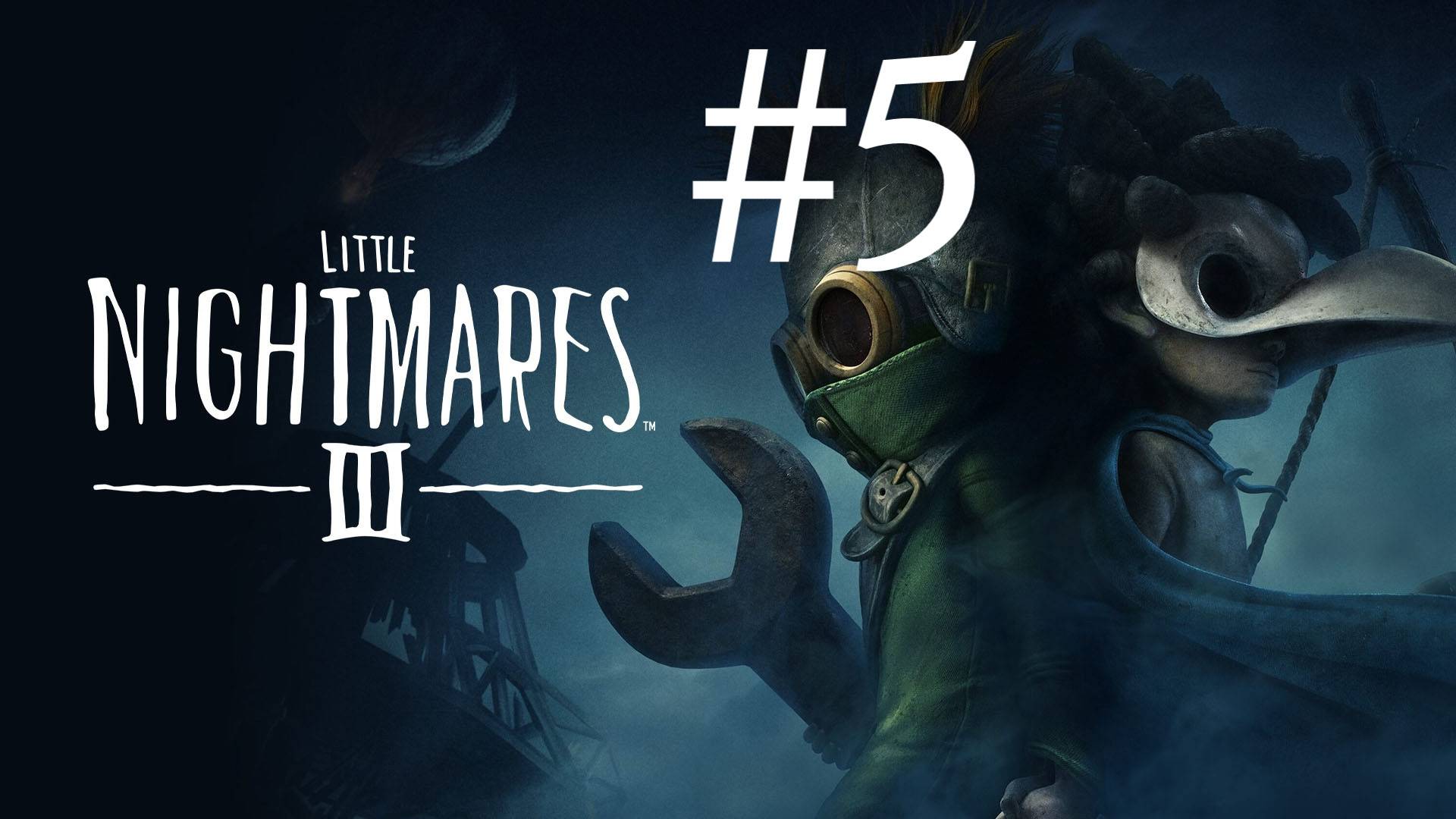 БЕЗГОЛОВЫЕ МОНСТРЫ ► Little Nightmares III #5