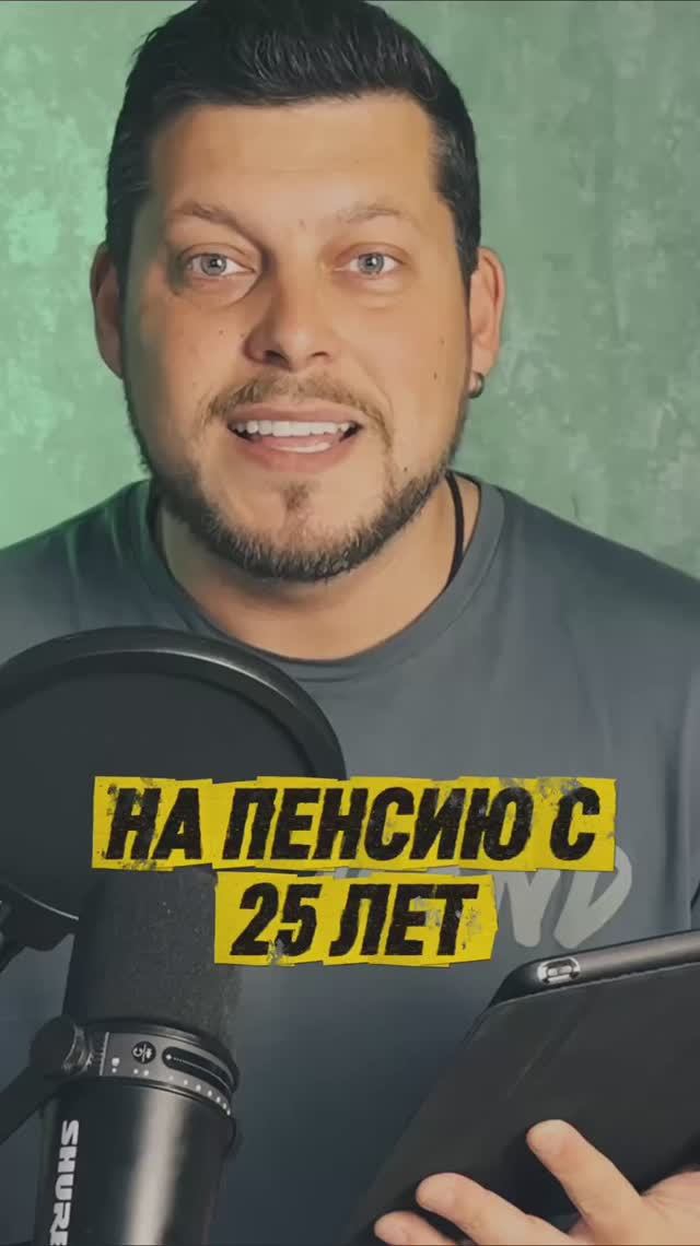 Инфаркты молодеют, пенсия стареет 😬