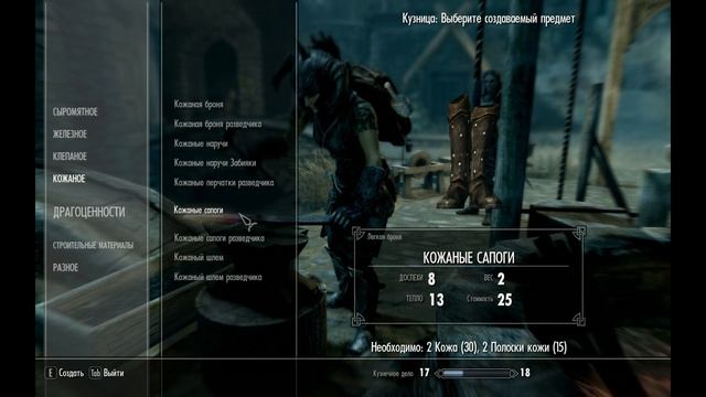 Скайримские будни 9. Лунная кузница