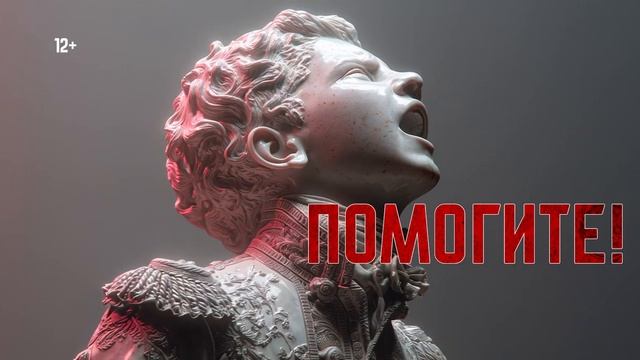 «Потомокъ» — уже на Wink.ru