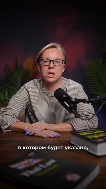 Переуступка прав на недвижимость в Таиланде