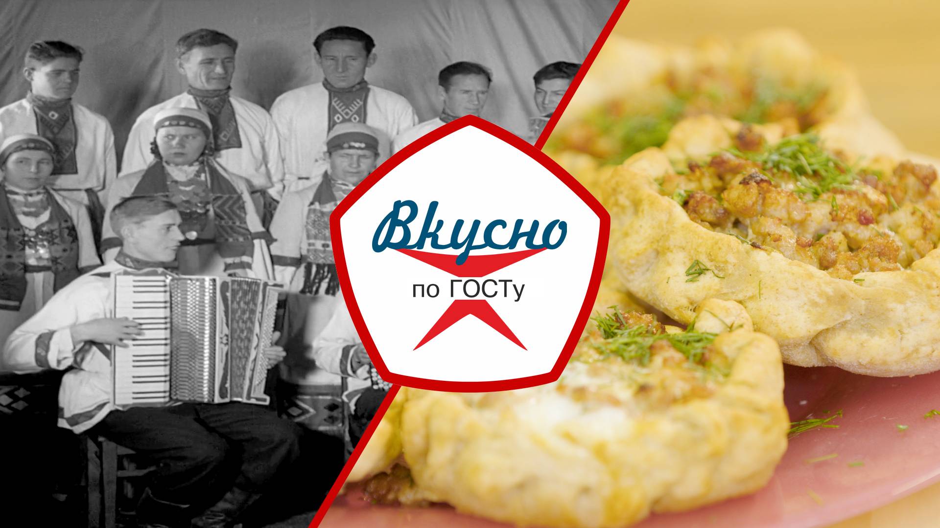 Кухня народов РСФСР - 3 | Вкусно по ГОСТу (2025)