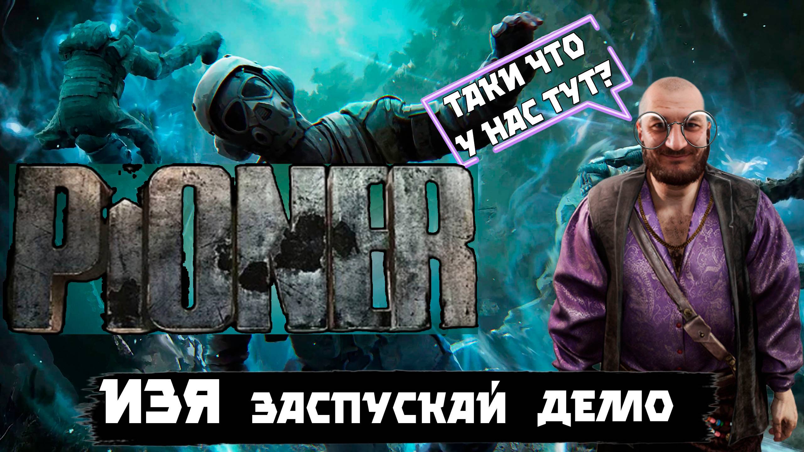 PIONER - смотрим ранний доступ. Глава 1