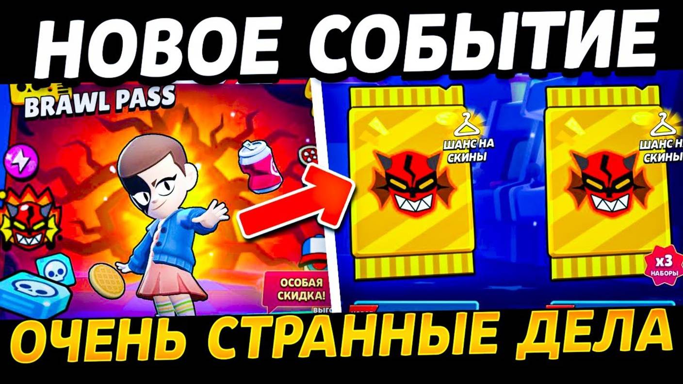 ЭТО ОЧЕНЬ СТРАННЫЕ ДЕЛА КАКИЕ ТО🫣