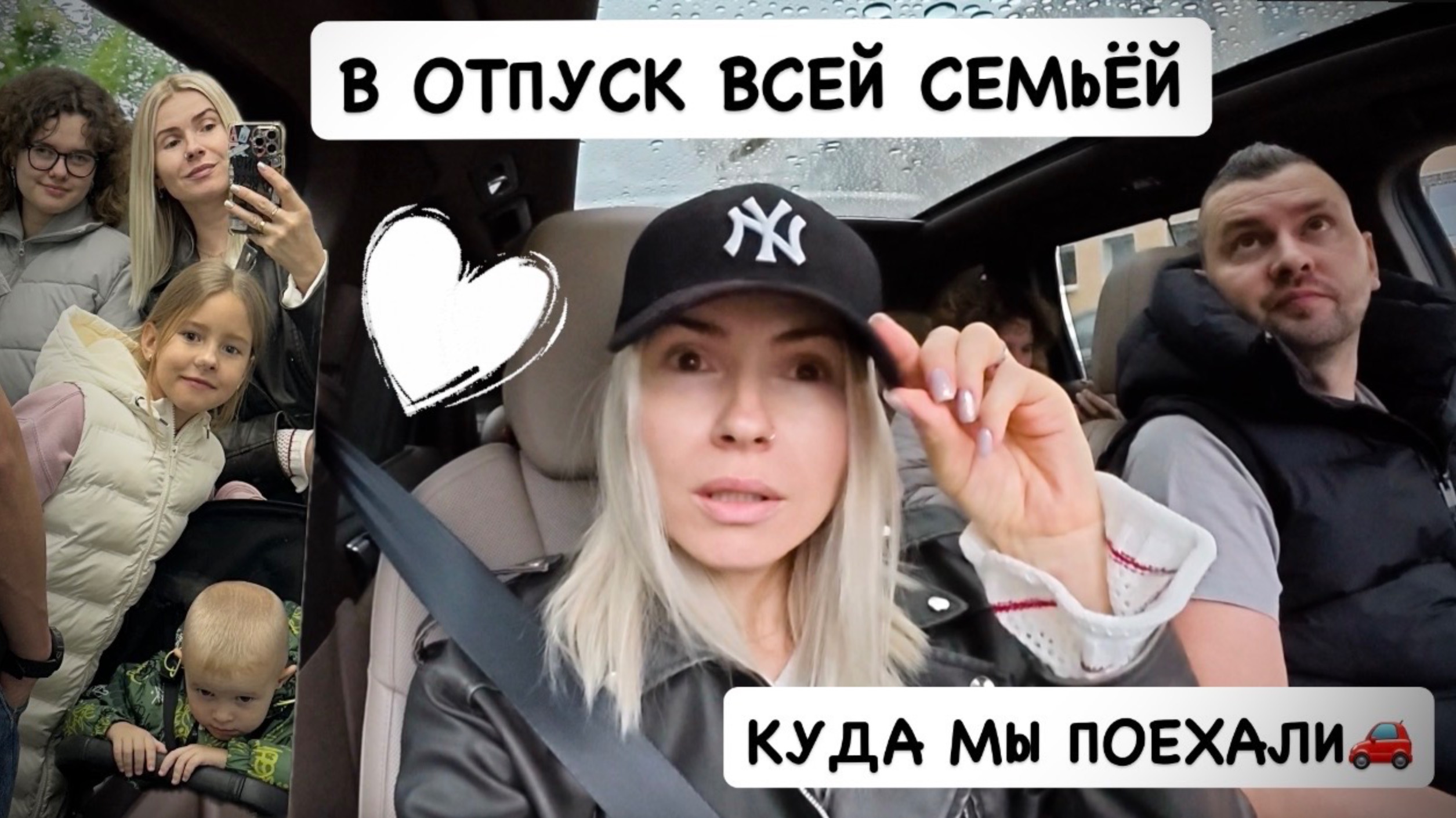 🌴 УРА! КАНИКУЛЫ! Поехали отдыхать 🚗 Куда мы отправились на этот раз 🤔