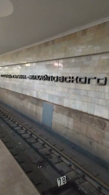 Сибирь. Новосибирск. Станция Площадь Гарина-Михайловского  Фрагмент ГМ А 3