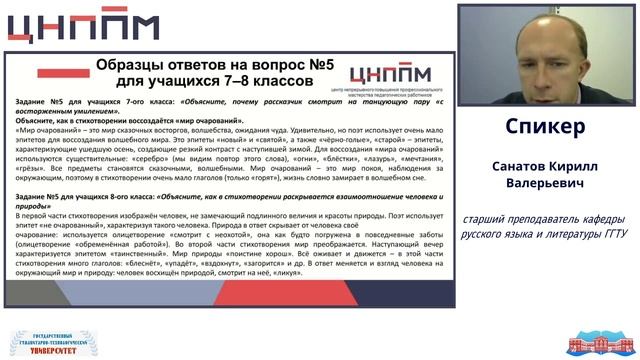 Особенности выполнения задания с развернутым ответом по лирическому произведению ВПР по литературе