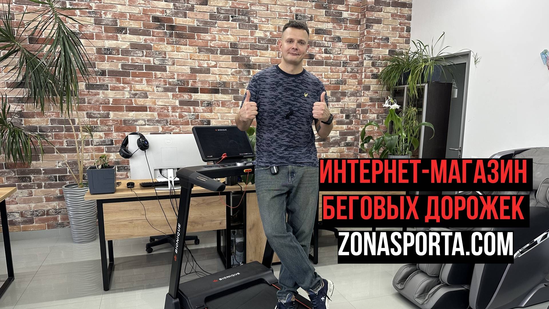 Интернет магазин беговых дорожек