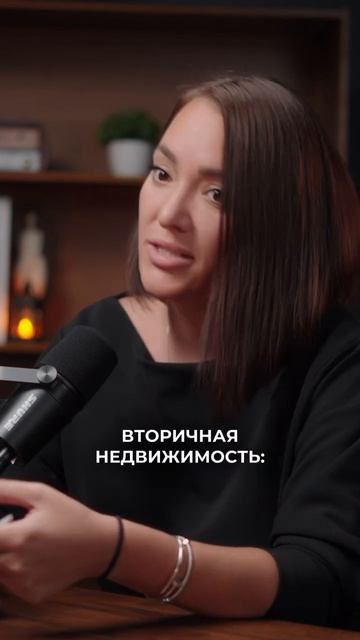 Что выбрать новостройку или вторичку? Разобрали этот вопрос в новом видео 👌🏻