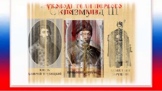 Во славу Отечества Авт.: Донскова С.Д.