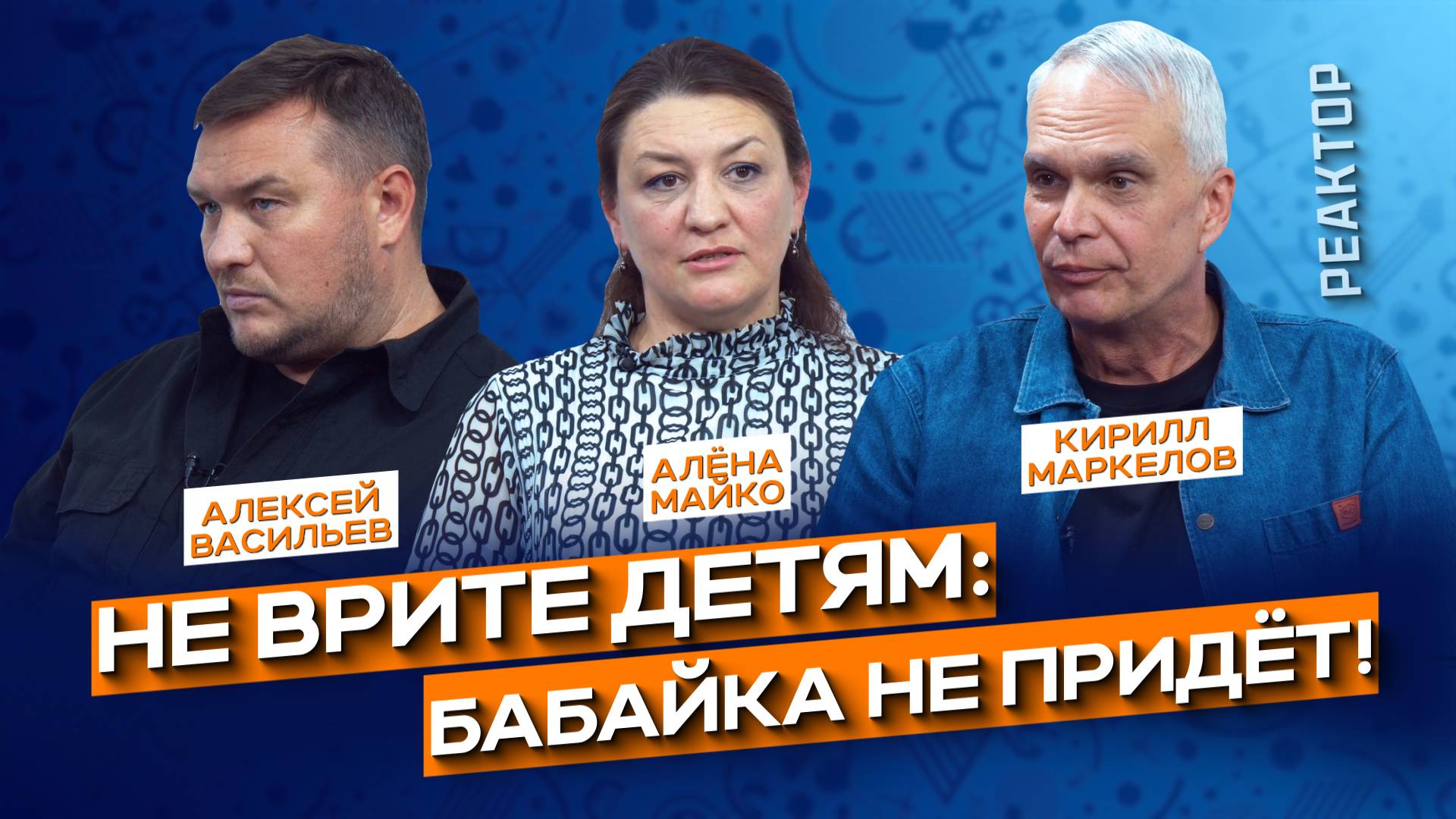 Как родителям не проиграть детей интернету? - ForPost Реактор