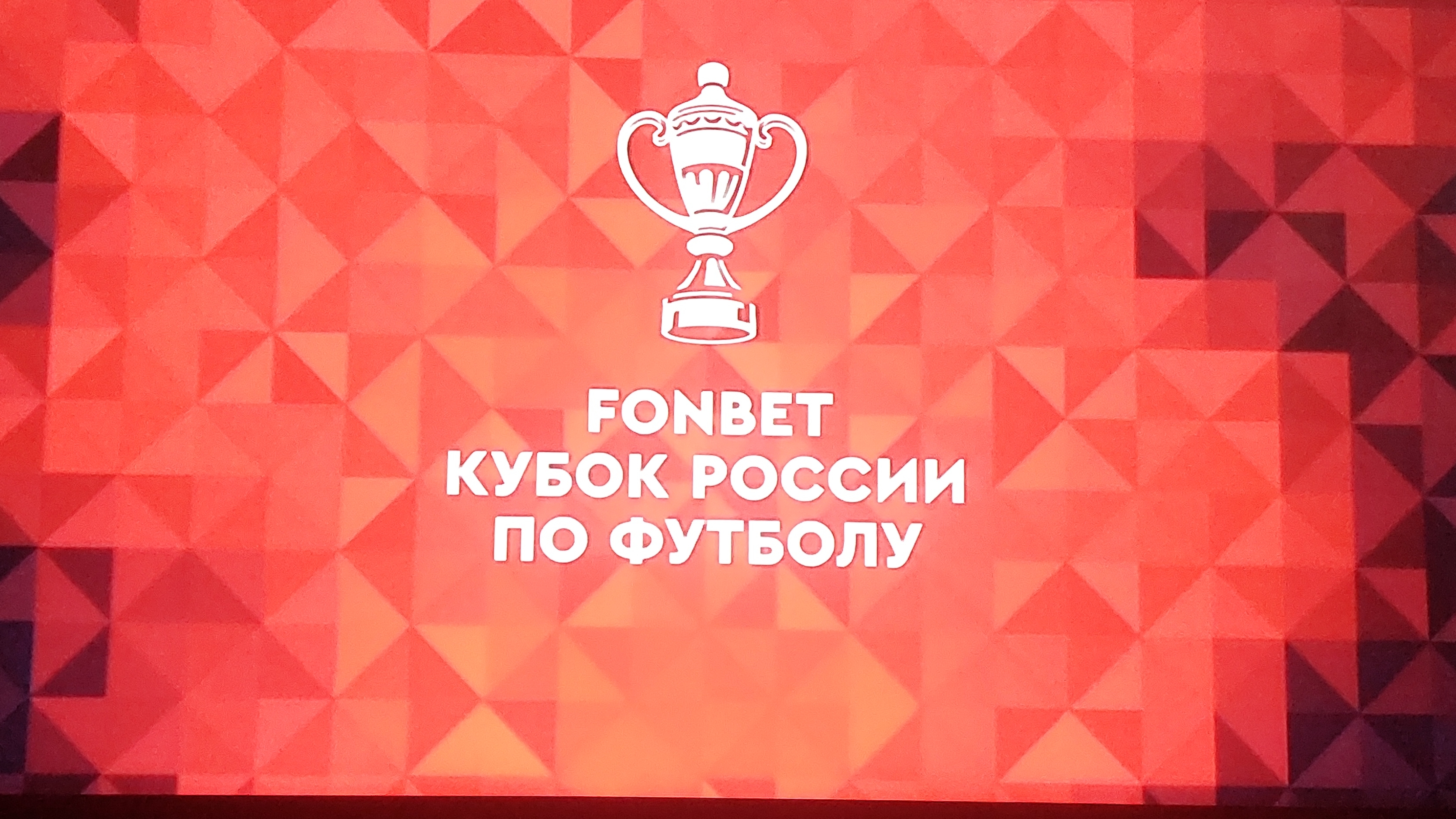 Спартак-Чемпион