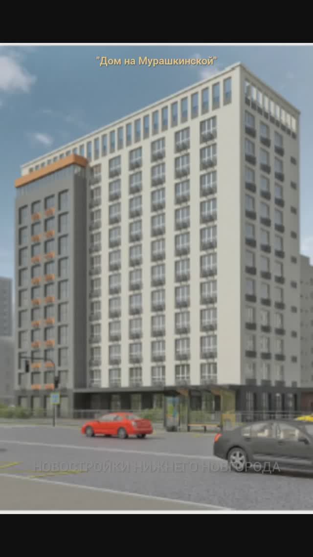 Ход строительства "Дома на Мурашкинской" // Канавинский р-он // Октябрь 2025