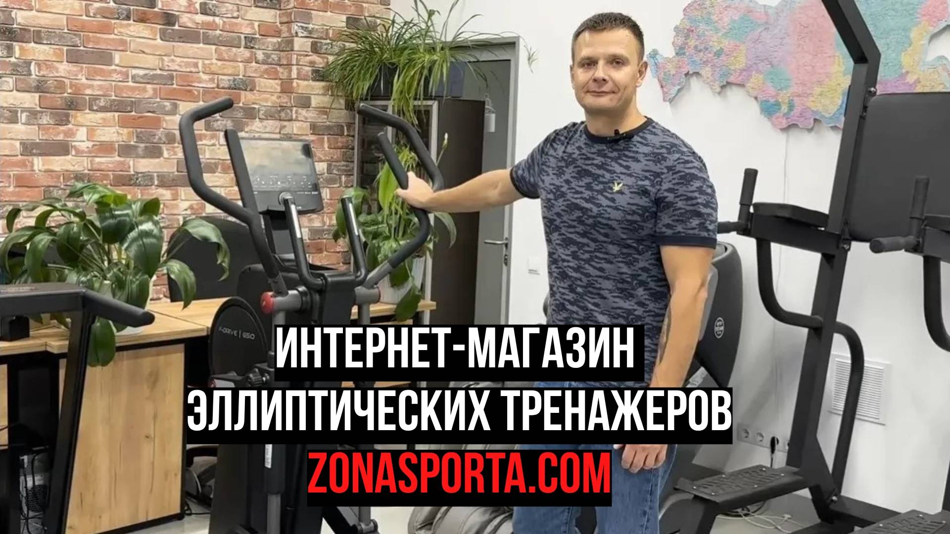 Интернет магазин эллиптических тренажеров