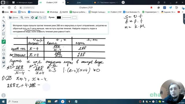 4. Моторная лодка