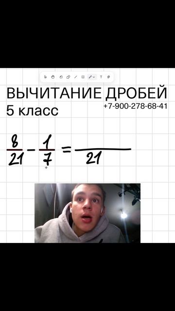 Хочешь понять ВЫЧИТАНИЕ ДРОБЕЙ навсегда? Смотри! Обучает Фёдор Романович