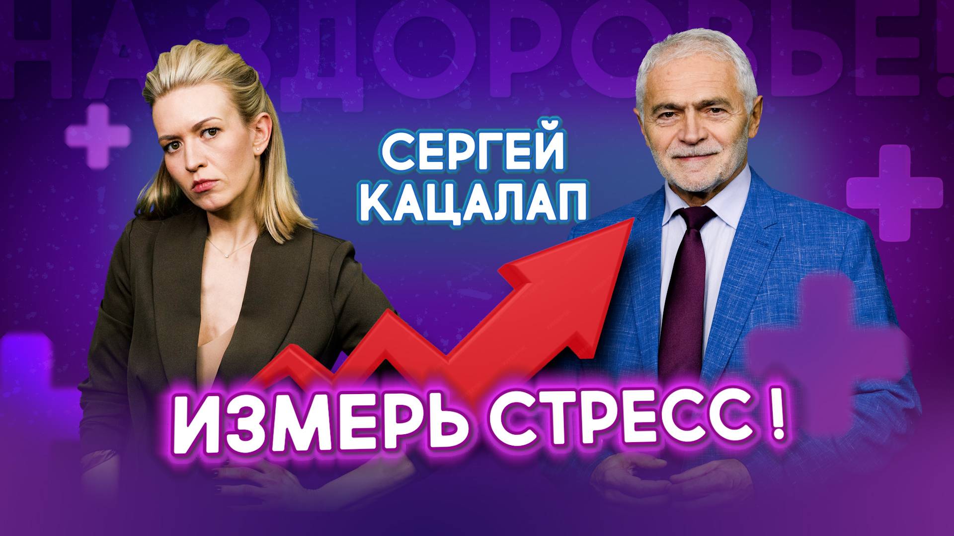 Причина ВСЕХ Хронических Заболеваний! Онколог о том, как поддерживать организм без таблеток в 71 год