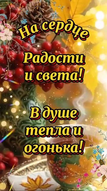 С пятницей. Музыкальная открытка пожелание.