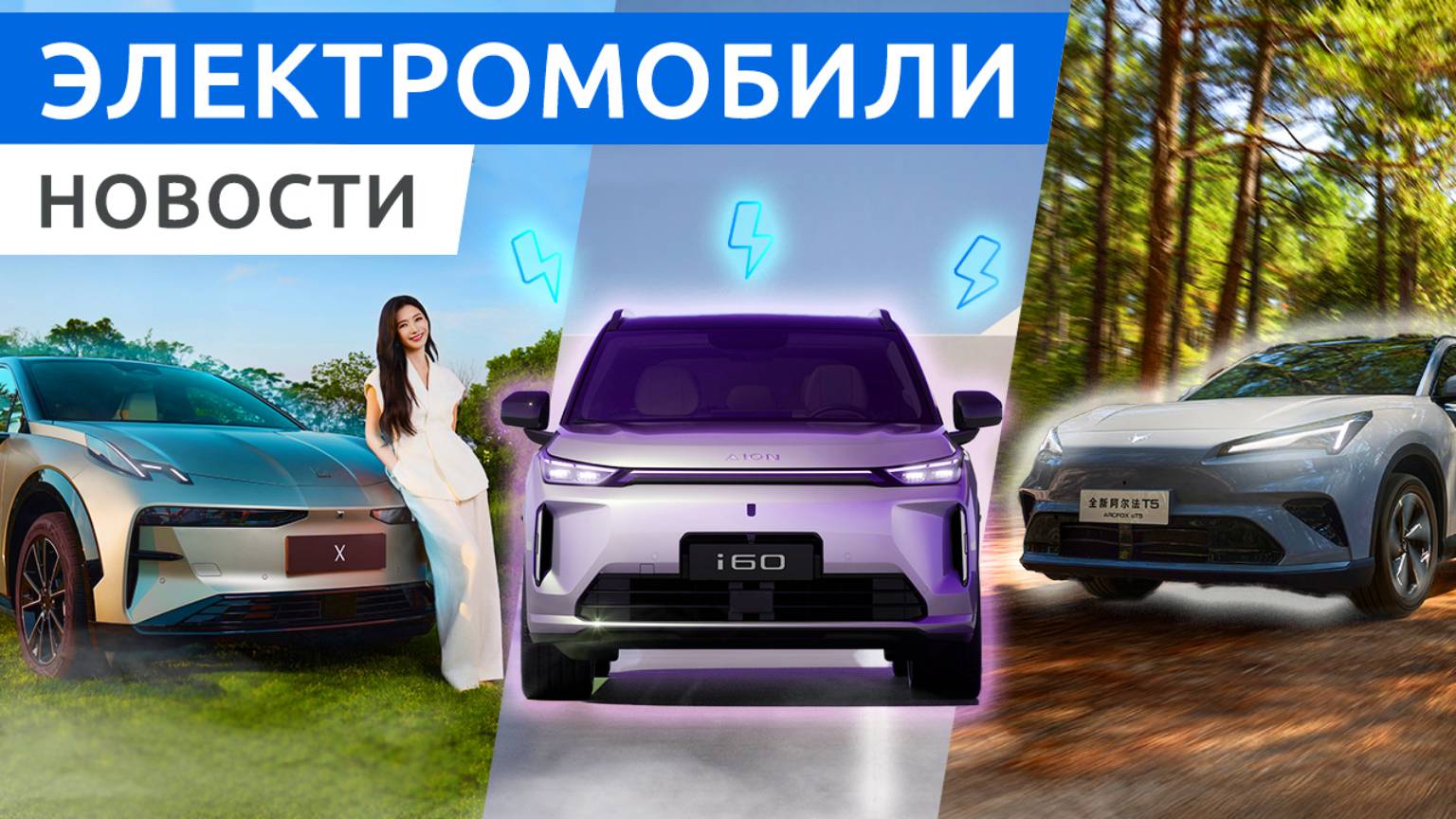 Zeekr X мощнее за те же деньги, Jetour T1 с полным приводом, новый внедорожник IM LS9