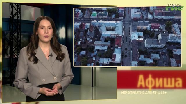 Фотопрогулка по Самаре, спектакль "Три сестры" / "Афиша" от 07.11.2025