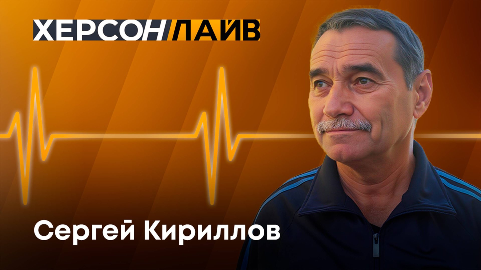 Будущее легкой атлетики Херсонской области. "ХерсонLive"