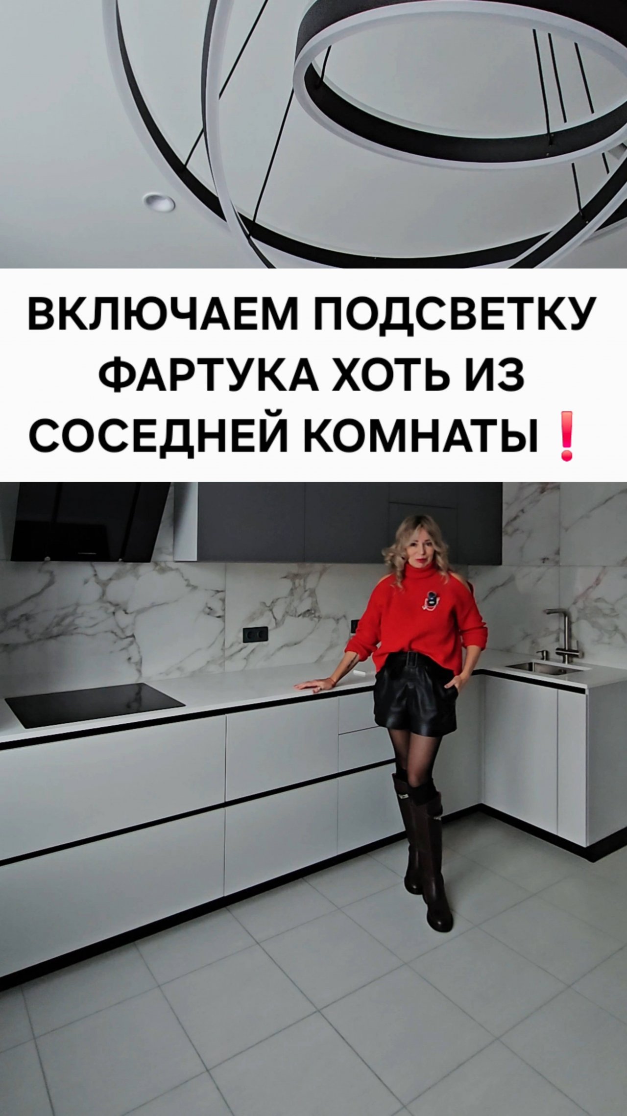 Включаем подсветку кухонного фартука хоть из соседней комнаты!