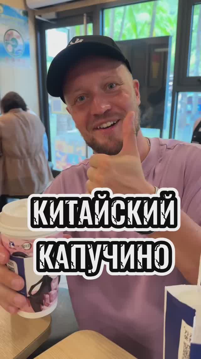 Удачный кофе Хайнань