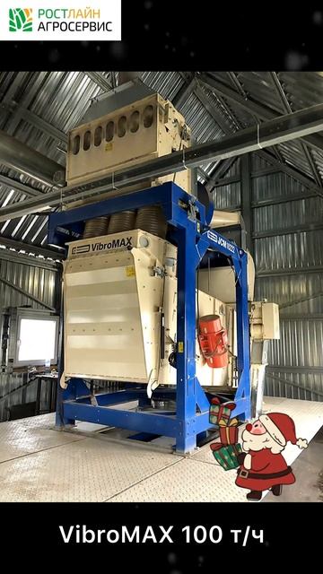Наши зерноочистительные машины VibroMAX по всей России | #shorts
