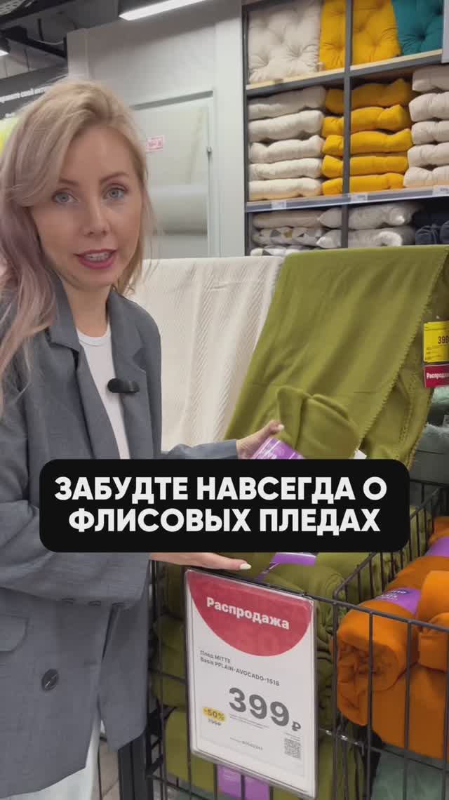 НИКОГДА не покупай ЭТО! | хоумстейджинг | ремонт | плед | декор | интерьер | мебель | аренда |