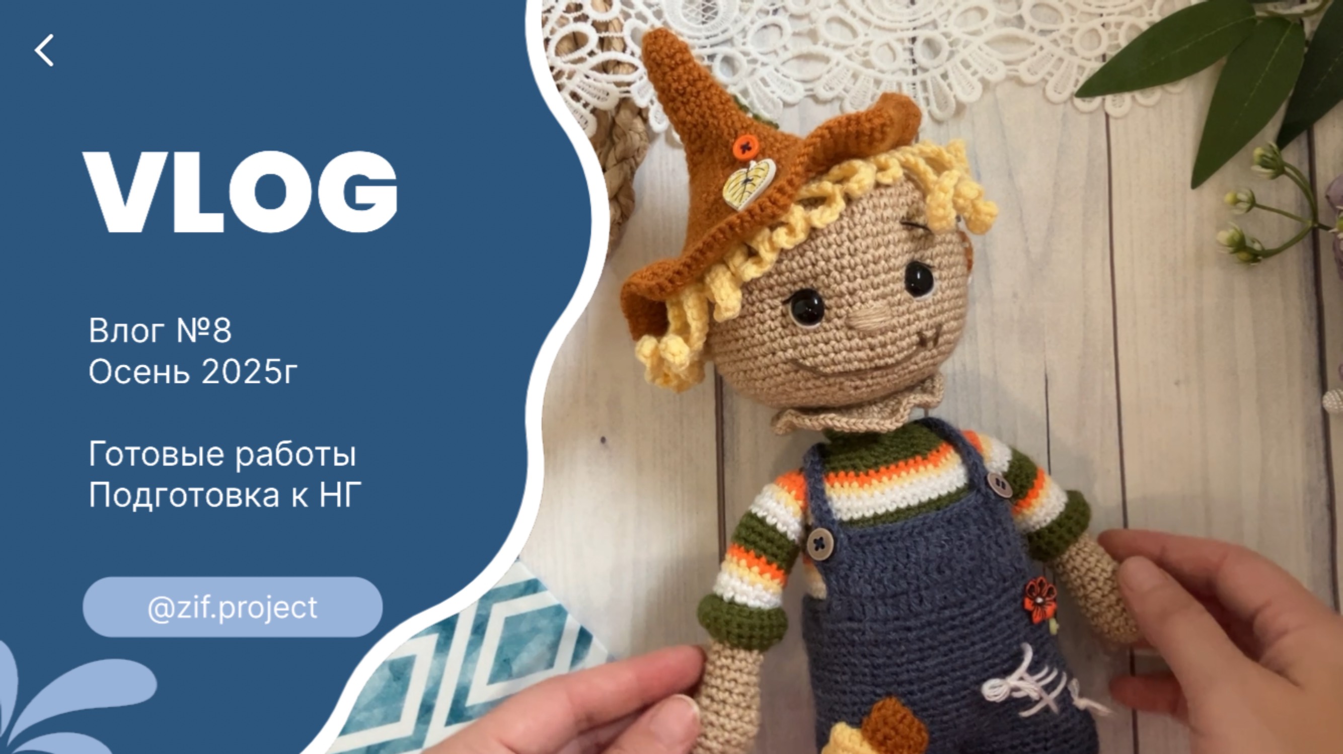 Влог №8 | готовые работы