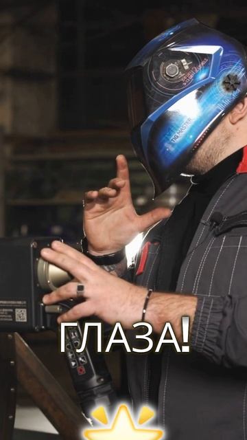 Качественные сварные соединения