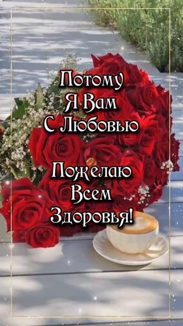 С пятницей. Музыкальная открытка пожелание.