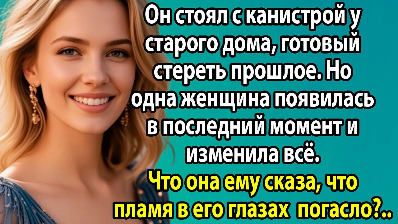 «Брат с канистрой бензина и сестра с завещанием — что случилось на старой даче в Подмосковье?»