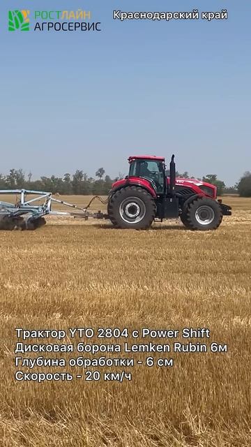 Power Shift в действии: YTO 2804 с Lemken Rubin 6м | #shorts
