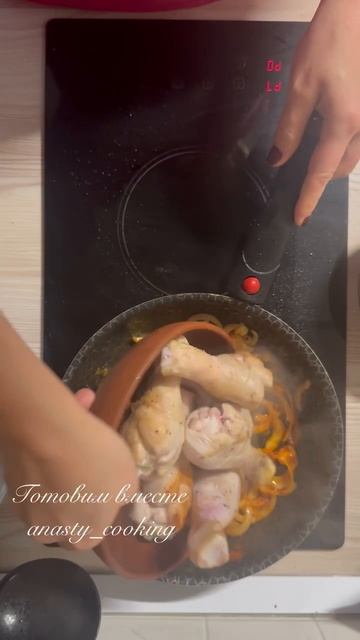 СОТЕ ИЗ КУРИЦЫ с яблоками и черносливом