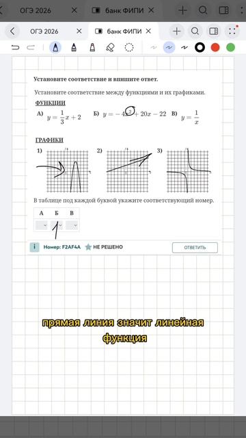 Бесплатный пробный урок в шапке профиля #математика #огэ #егэ #репетитор #уроки #сдамогэ #mathrepit