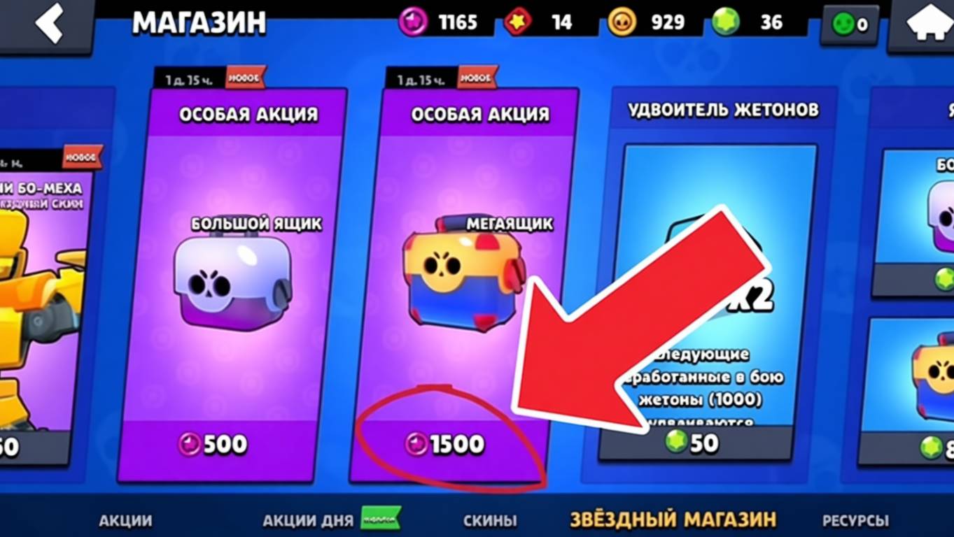 МЕГАЯЩИК ЗА СТАРПОИНТЫ В БРАВЛ СТАРС! КАК ПОЛУЧИТЬ ЗВЁЗДНЫЕ ОЧКИ В BRAWL STARS?