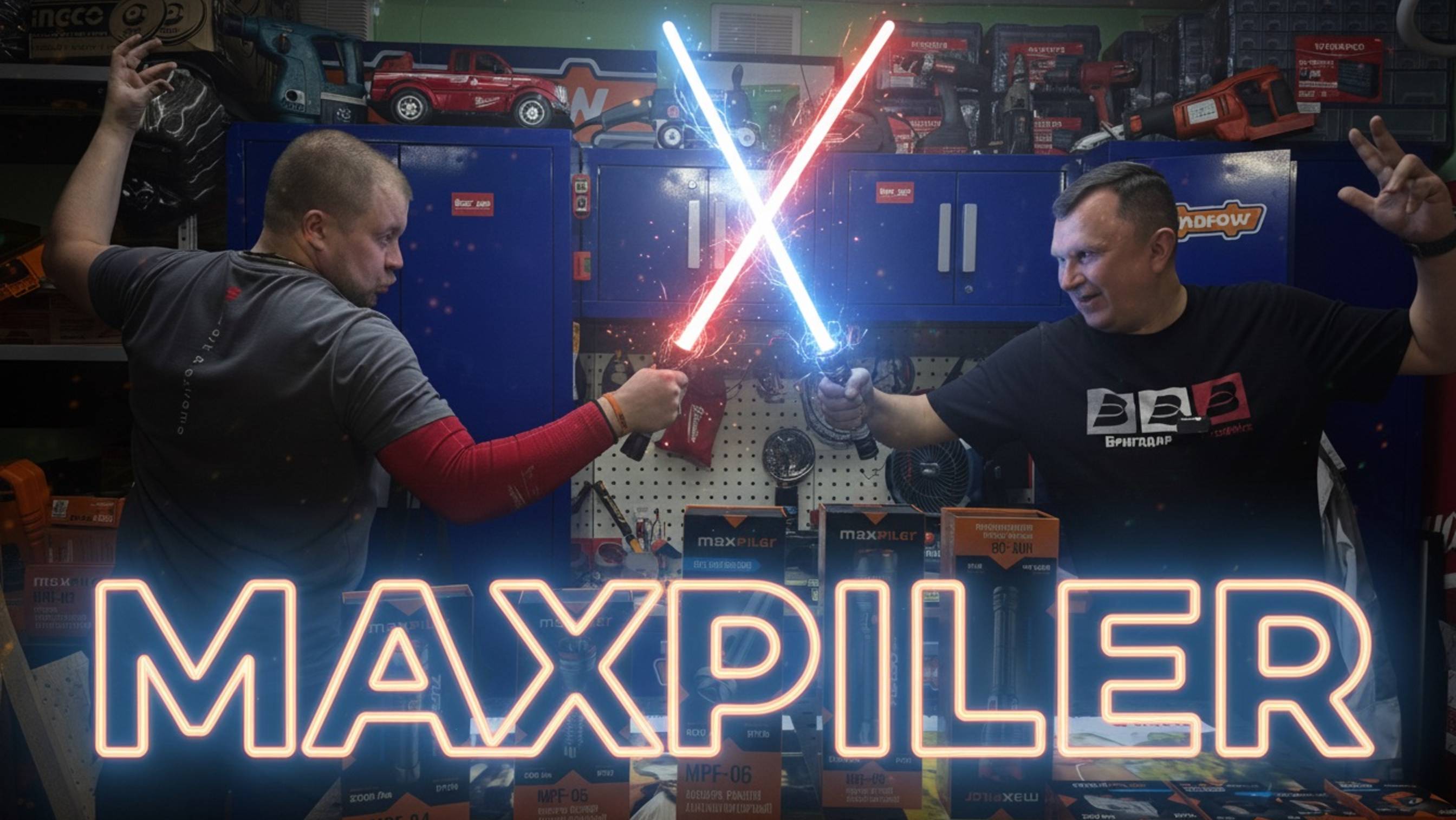 Ручные фонари Maxpiler