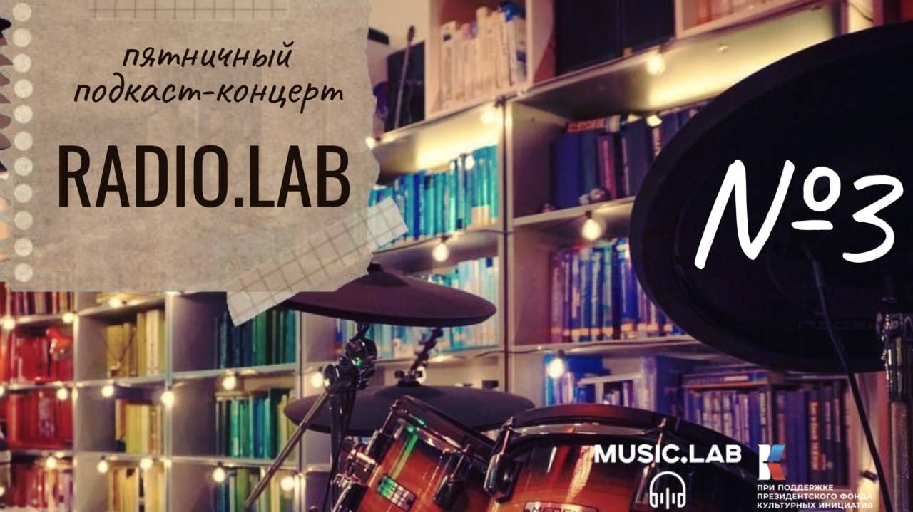 Radio.lab - Выпуск №3 - Кровь с молоком