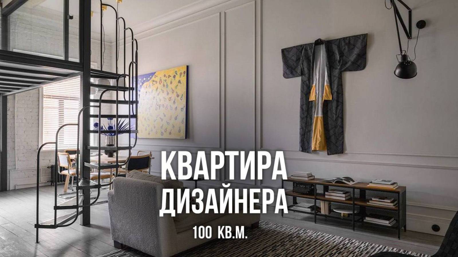 Обзор самой вдохновляющей и аутентичной квартиры 2025 года! Дизайн интерьера, рум тур