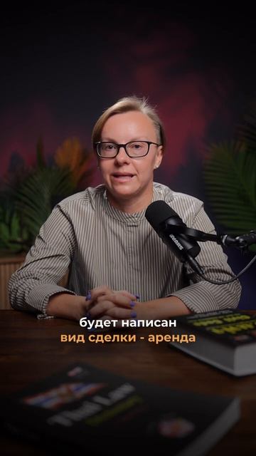 Наш юридический консультант Алена Самокина разбирает частый вопрос клиентов - что такое лизхолд_