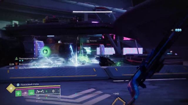 Дестини 2. Дополнение Конец света - В осаде.