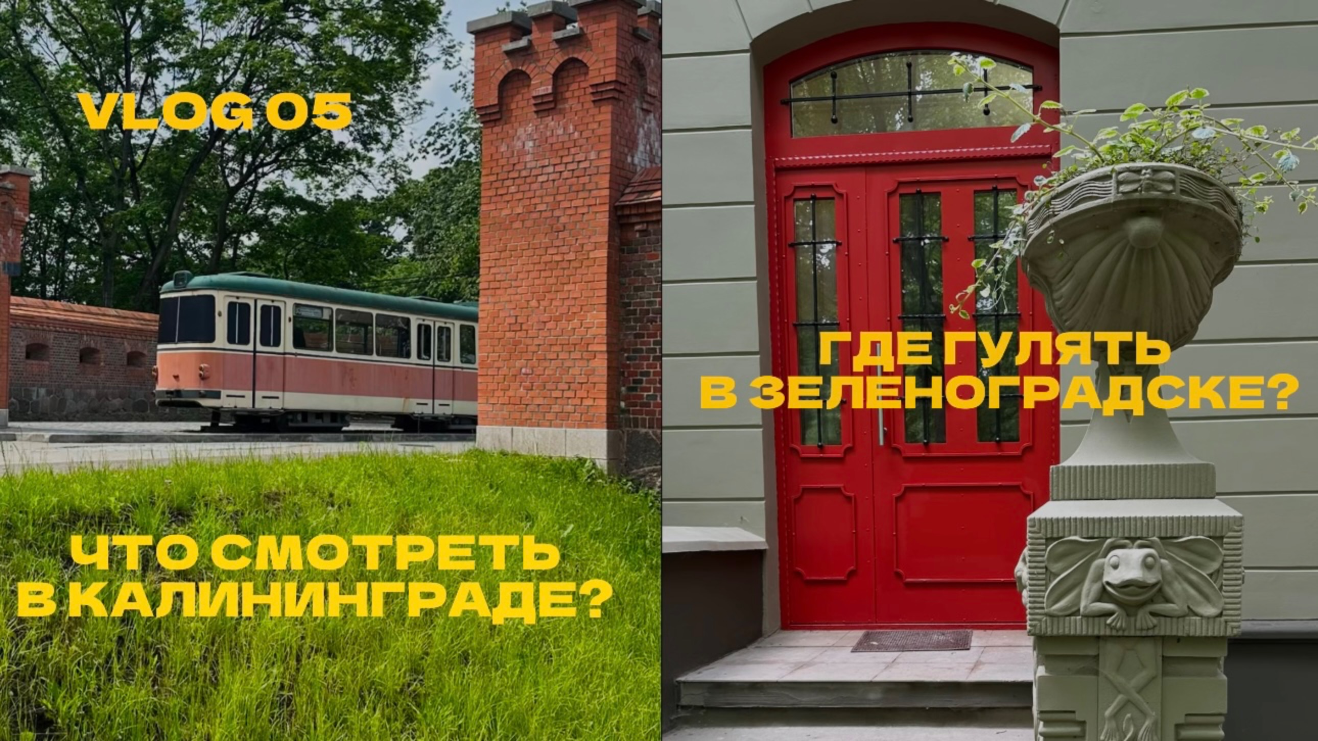 05. Влог ЗЕЛЕНОГРАДСК + КАЛИНИНГРАД. День 5 | много едим - купили картину - калининградские алмазы