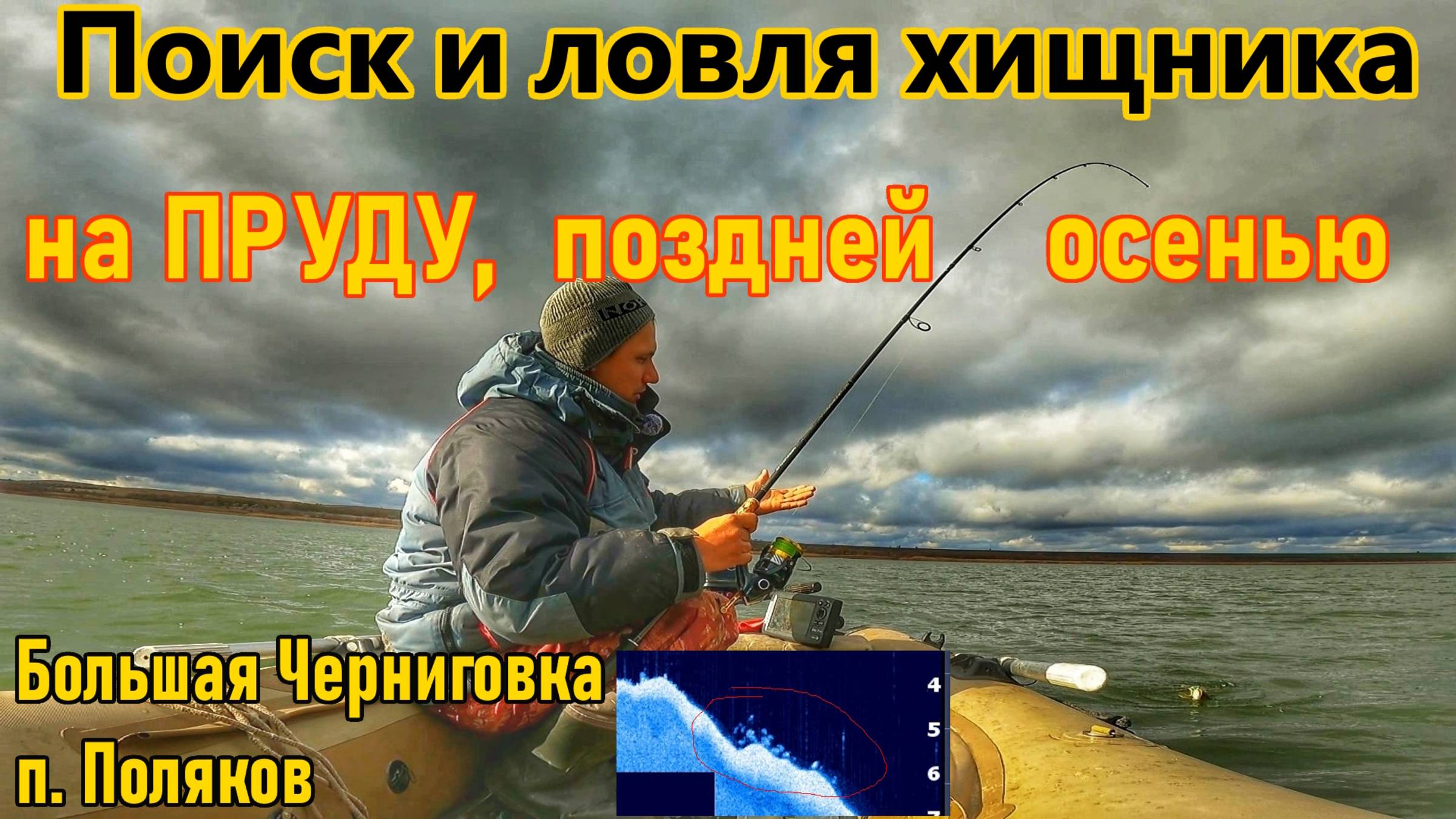 РЫБАЛКА НА СПИННИНГ НА ПРУДУ В САМАРСКОЙ ОБЛАСТИ/ЛОВЛЯ ЩУКИ И ОКУНЯ/БОЛЬШАЯ ЧЕРНИГОВКА, ПРУД ПОЛЯКОВ