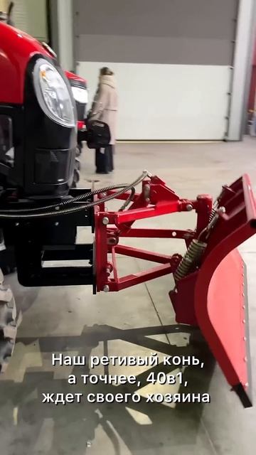 Наши минитрактора YTO 40 л.с. ждут своих хозяев |#shorts